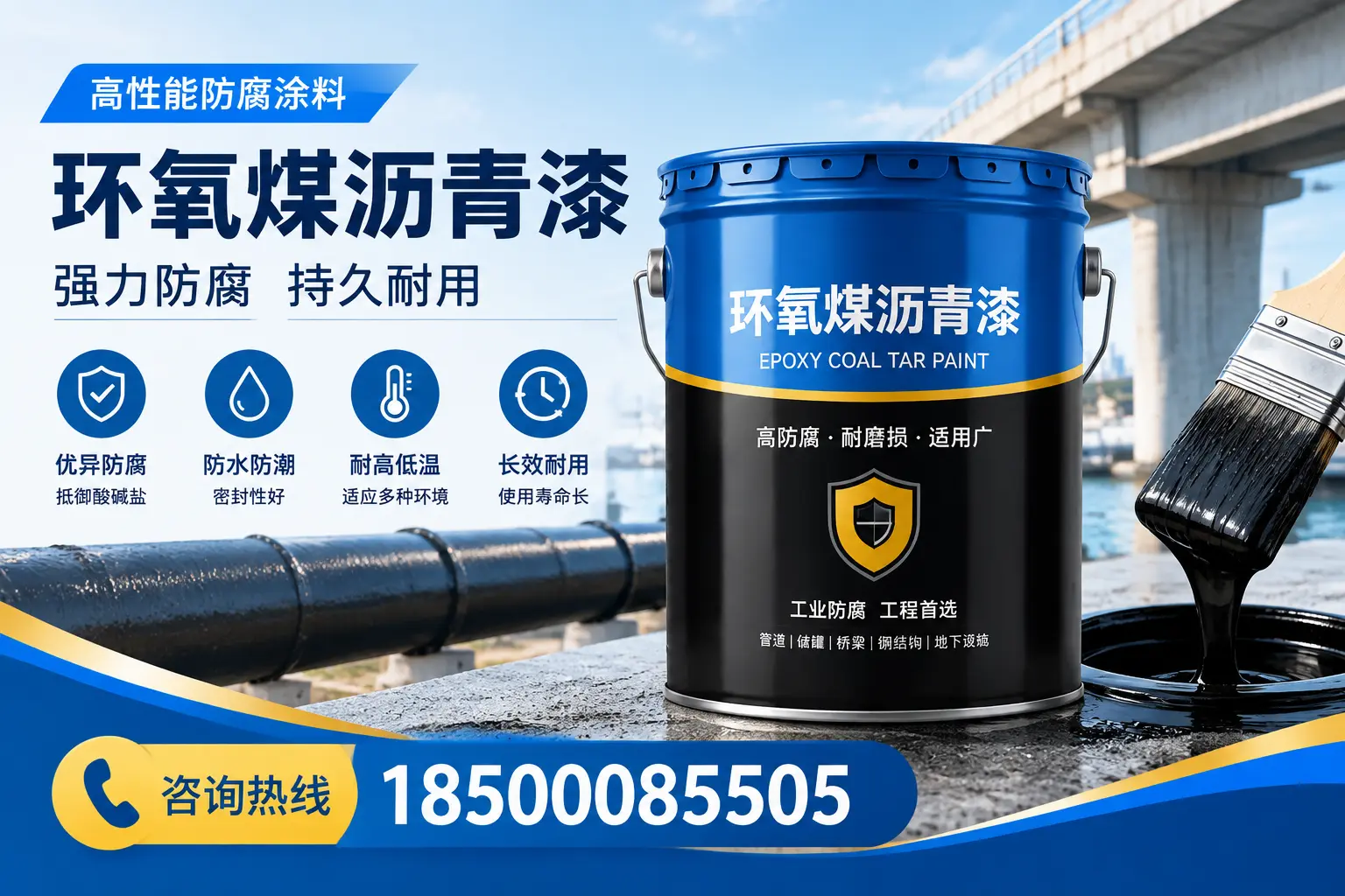 环氧煤沥青漆使用中的常见问题解答，阜阳用户必看